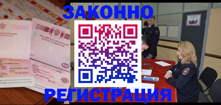 временная регистрация госуслуги в Богородске