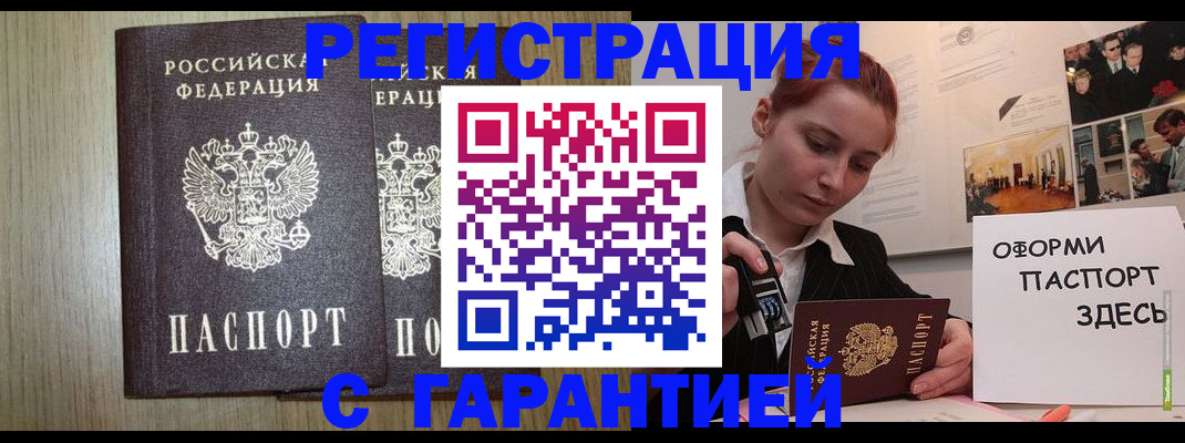 прописка поиск в Богородске