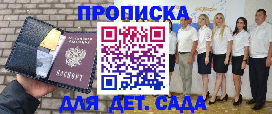 прописка поиск в Богородске